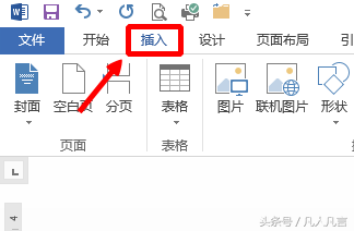 怎样把word文档的页码格式设置成-1-、-2-、-3”