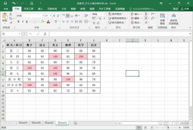excel单元格数字如何变成条形图 excel单元格数字变成条形图方法