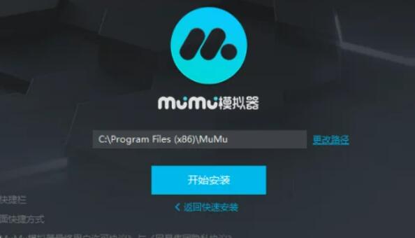 网易mumu模拟器怎么设置才能流畅不卡?”