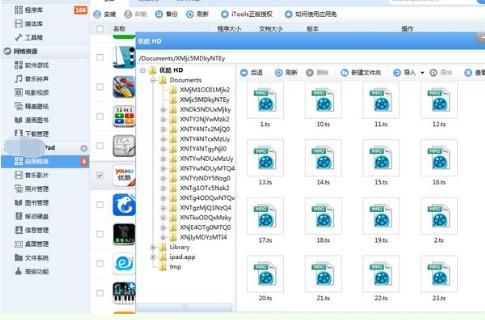 ipad版的酷我音乐怎么导出已下载的音乐文件