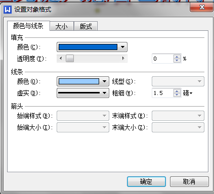 word怎么添加艺术字？”