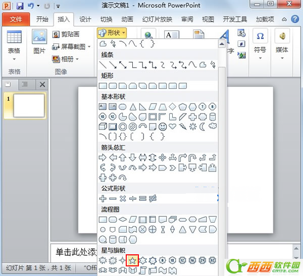 PPt2010怎么构筑绚丽的3D图形”