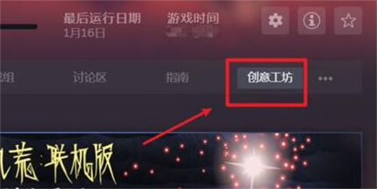 steam创意工坊订阅后没有下载怎么办？”