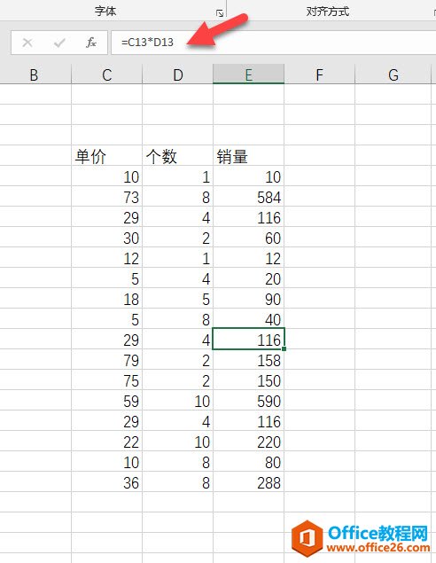 如何将excel公式结算出来的数值替换成新数值？”