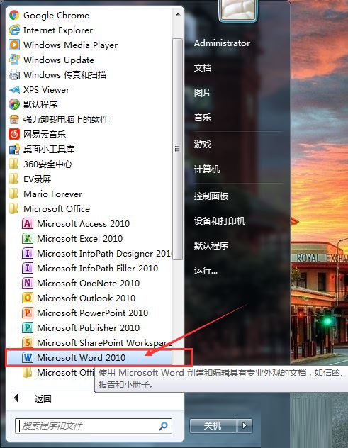 word2010怎样调整文字之间的间距 批量调整文字距离的设置方法”