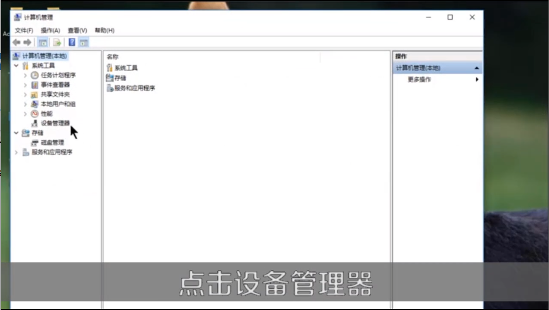 win10显卡驱动怎么更新”