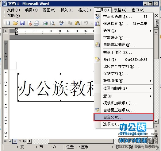 如何使用word裁剪功能将插入的图片裁剪成合适的尺寸”