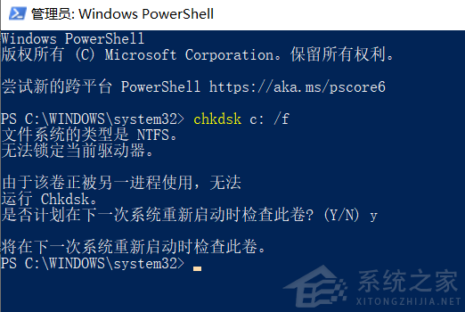 Win10系统由ntoskrnl.exe引起电脑蓝屏怎么解决？”