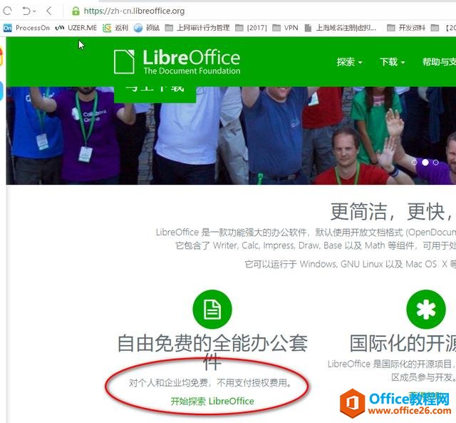 如何实现企业office办公软件正版化，让微软金山都收不到钱
