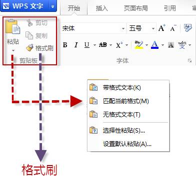 WPS格式刷会用吗?”