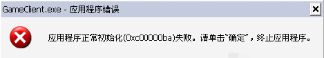 应用程序错误0xc00000ba怎么办”