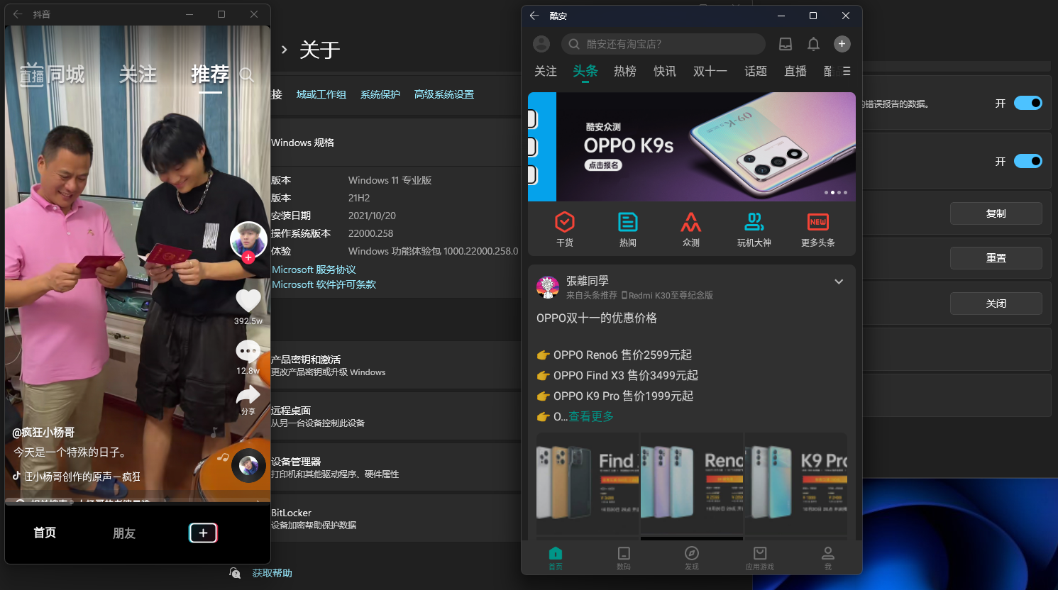 Win11直接安装安卓apk/app的方法介绍”