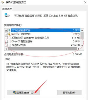 windows.old可以删除吗