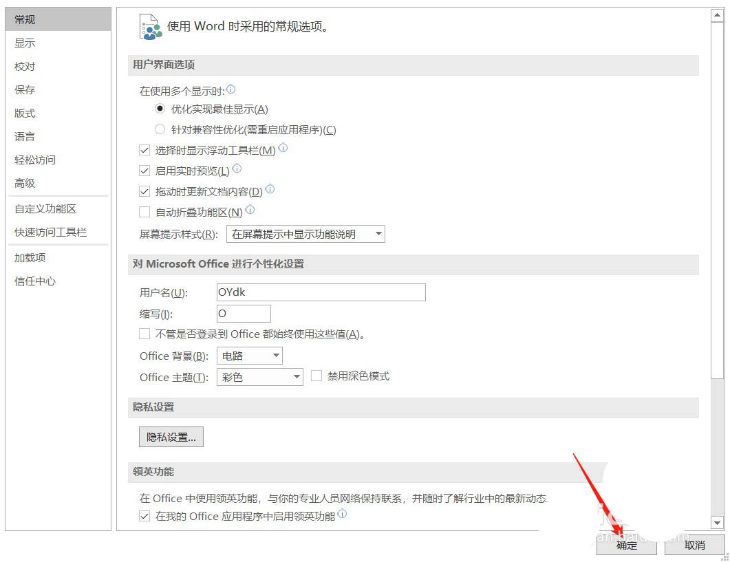 word怎么显示标注格式? word文档显示标注格式的技巧”