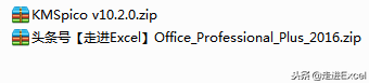 office2016专业增强版 安装破解教程及资源免费分享”