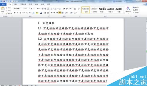 Word文档快速生成目录方法图文教程”