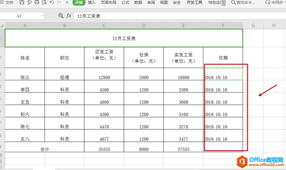 Excel日期格式转换不了怎么办”