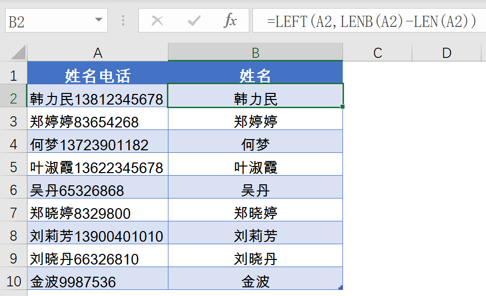 一组简单实用的函数公式”