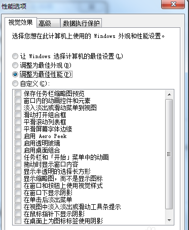 win7优化 win7优化