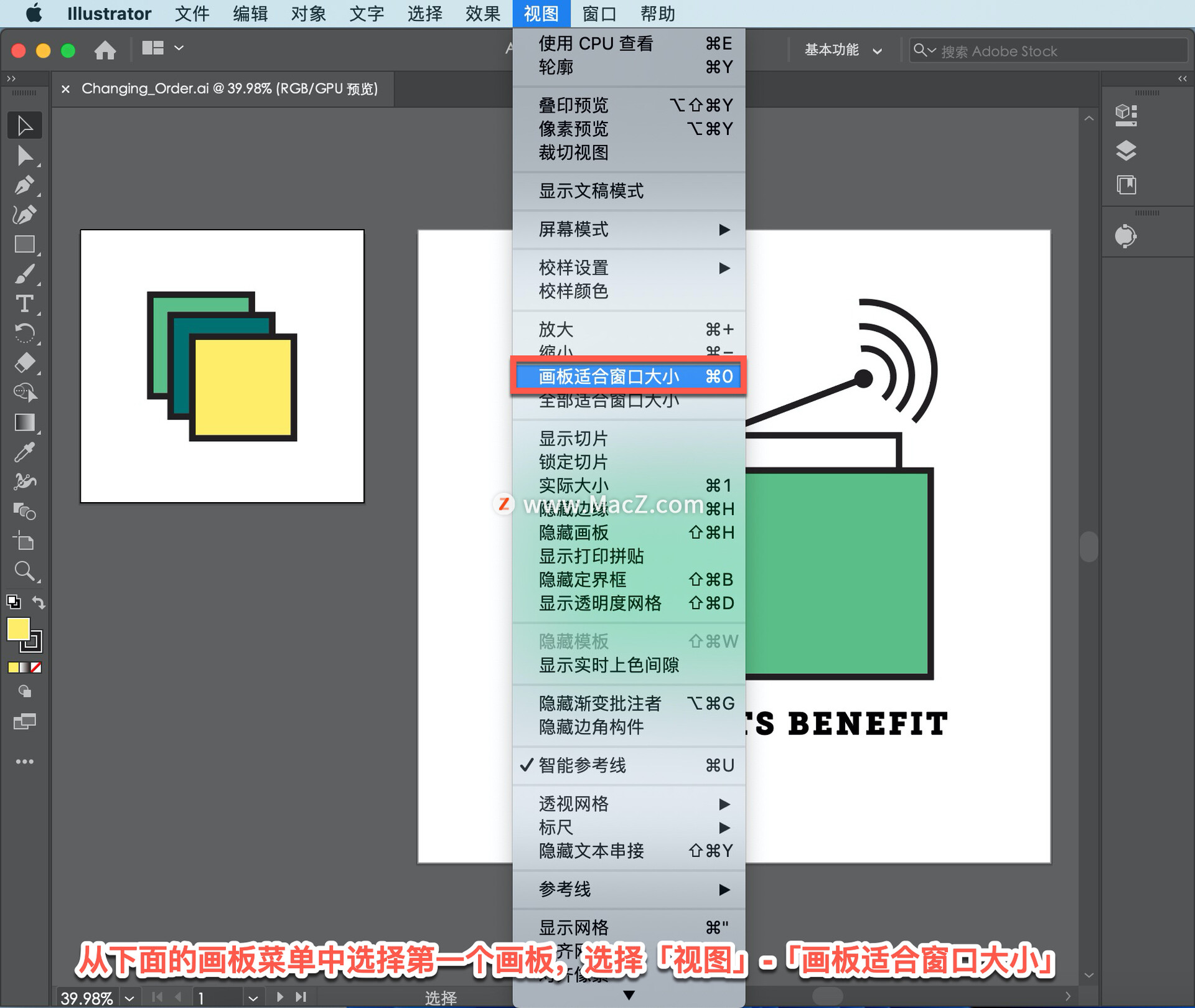 Illustrator 教程「28」，如何在 Illustrator 中更改所选对象的顺序 ？”