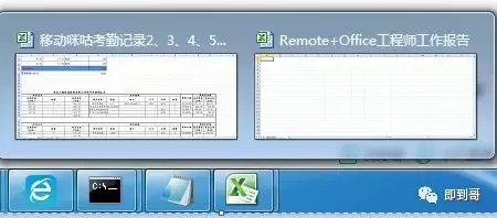 Office 如何在桌面显示两个独立Excel表格”