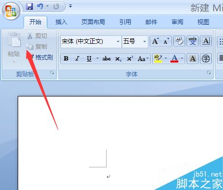 word2007如何修改外观主题样式?”