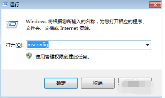详解如何关闭电脑开机启动项