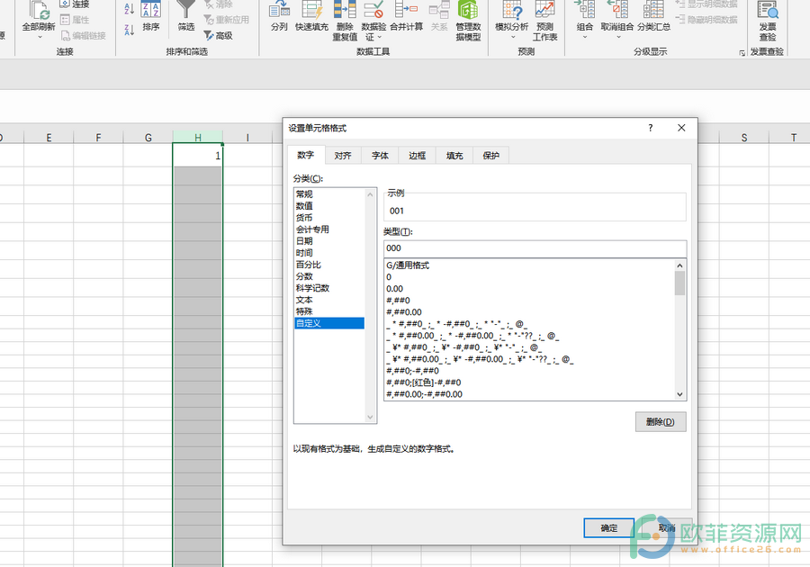 ​Excel在表格中输入001显示为1怎么办”