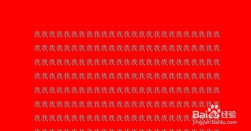 word2003背景色怎么去掉?”