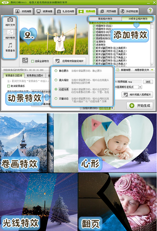 视频制作 视频制作