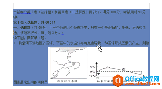 如何快速去除word文字下方的底纹