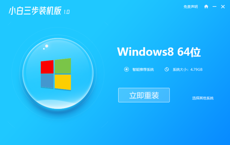 win8原版系统镜像文件下载与安装教程