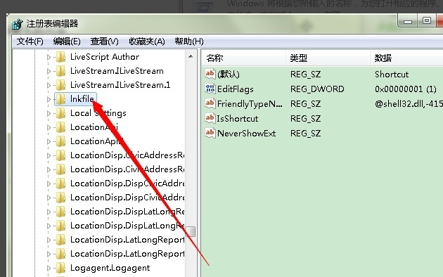 win7去除快捷方式小箭头 win7去除快捷方式小箭头