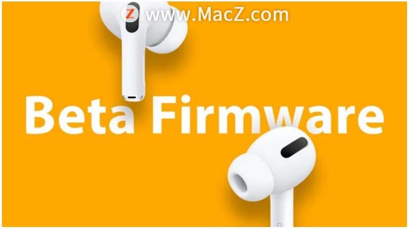 苹果 AirPods Pro Beta 2 固件发布：支持通话增强，需运行 iOS 15 Beta 的 iPhone”