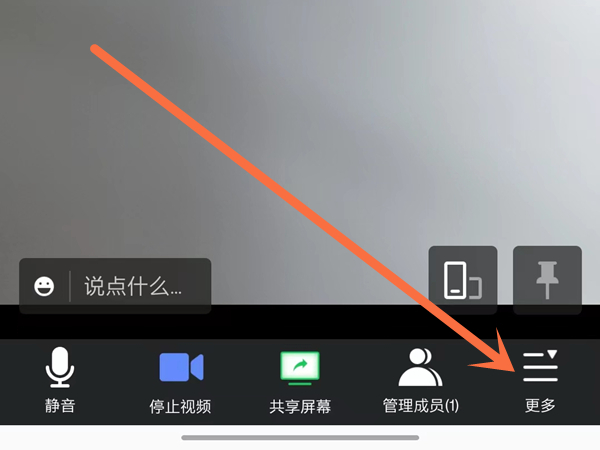 腾讯会议怎么开启小窗口？腾讯会议小窗口开启教程”