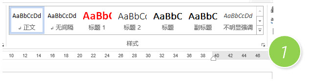 如何保存Word中已经设定好的样式集？”