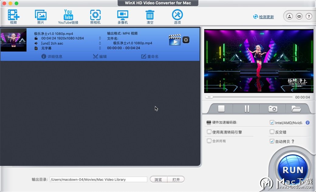 WinX HD Video Converter Mac支持的输出格式有那些？