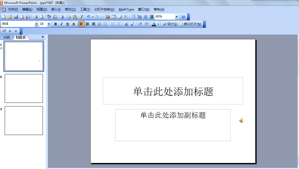 PPT中如何给每页幻灯片添加公司logo?”