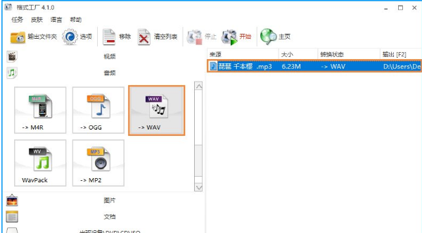如何设置XP开机音乐