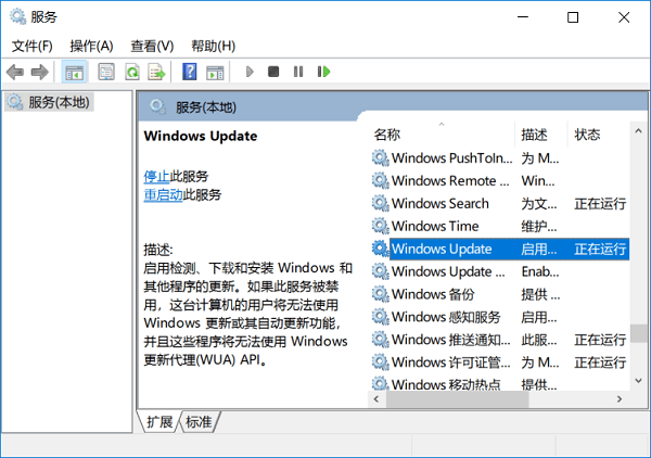 win10更新重复下载