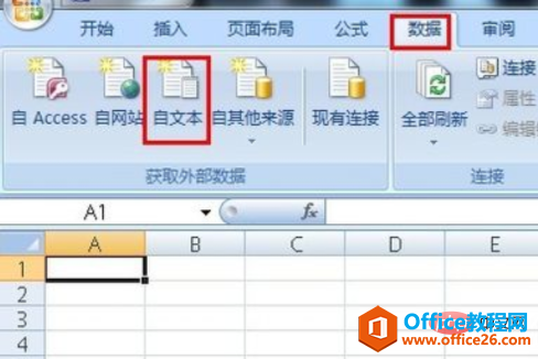 dat文件转换成excel的方法