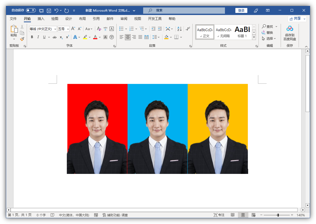 10秒教你用Word更换照片背景，在家就能搞定证件照，太方便了”