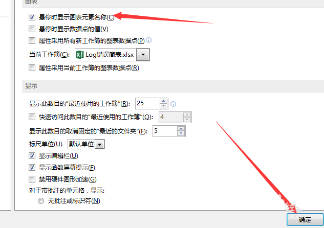 Execl2013怎么设置鼠标悬停时显示图表元素名称?”