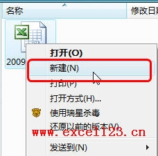 如何利用“新建”命令打开Excel工作簿”