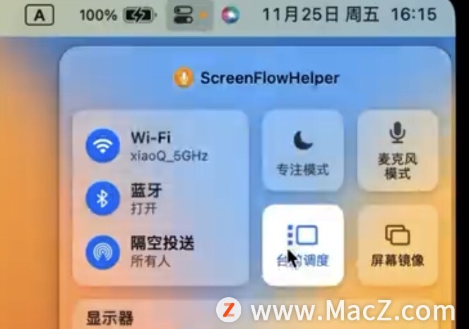 macOS Ventura 台前调度实用技巧分享”