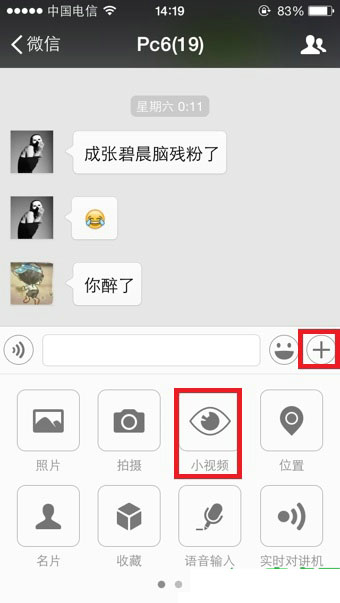 微信小视频怎么用?微信小视频制作并发送方法图解