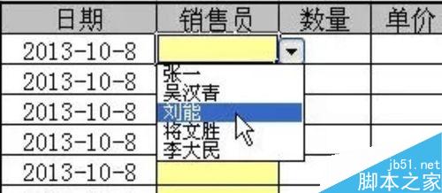 Excel怎么设置二级联动下拉菜单?”