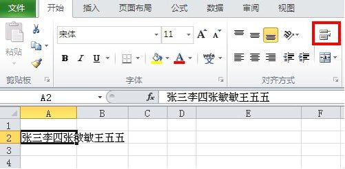 excel怎么换行？excel单元格内换行的方法”