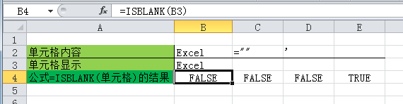 excel如何识别空单元格和空白单元格？