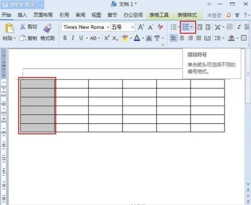 wps表格如何添加项目编号”
